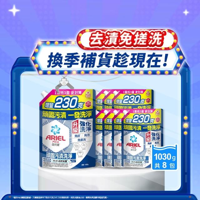 【2026】洗衣精推薦ptt》10款高評價人氣品牌排行榜 | 好吃美食的八里人