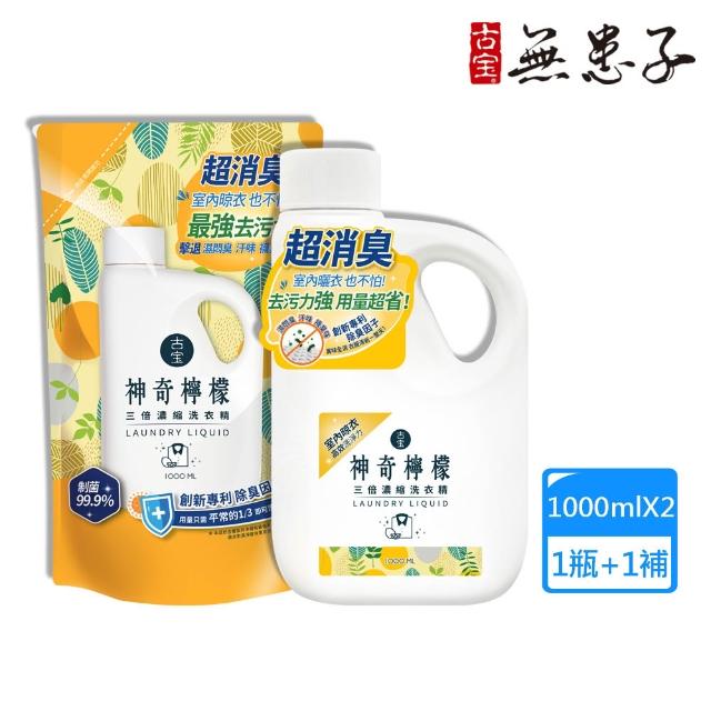 【2026】洗衣精推薦ptt》10款高評價人氣品牌排行榜 | 好吃美食的八里人