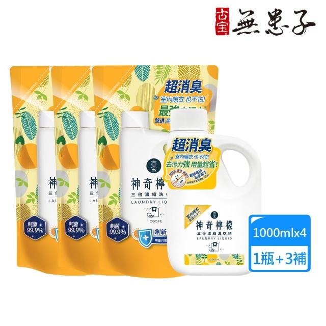 【2026】洗衣精推薦ptt》10款高評價人氣品牌排行榜 | 好吃美食的八里人