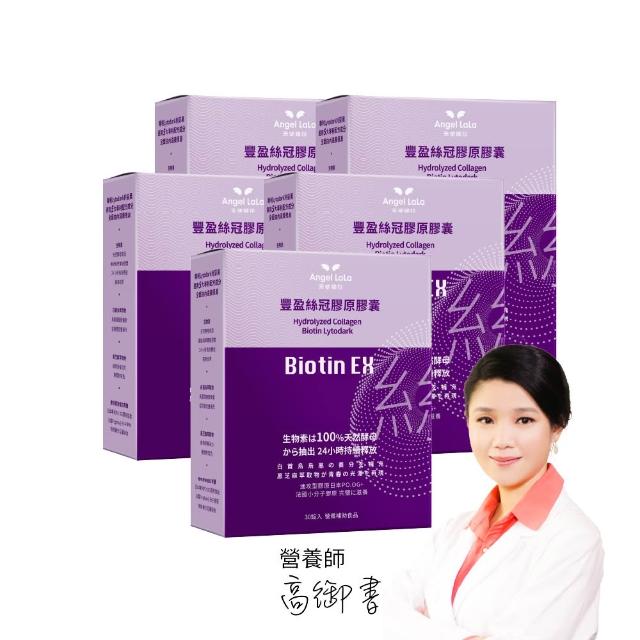 【2026】生物素推薦ptt》10款高評價人氣品牌排行榜 | 好吃美食的八里人