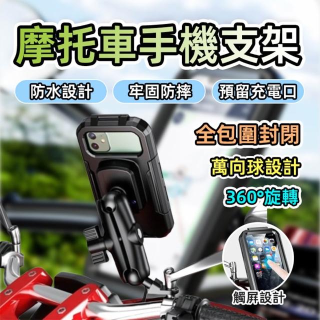 【2026】機車手機支架推薦ptt》10款高評價人氣品牌排行榜 | 好吃美食的八里人