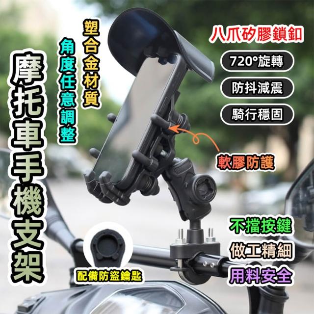 【2026】機車手機支架推薦ptt》10款高評價人氣品牌排行榜 | 好吃美食的八里人