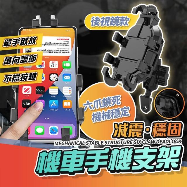 【2026】機車手機支架推薦ptt》10款高評價人氣品牌排行榜 | 好吃美食的八里人