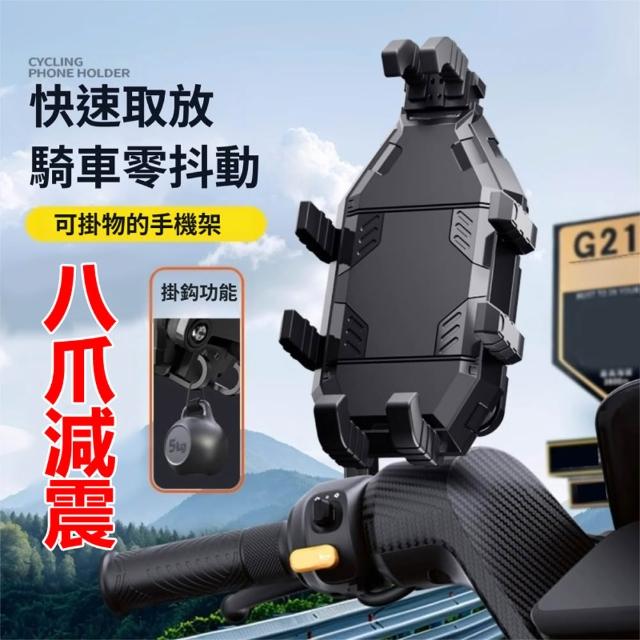 【2026】機車手機支架推薦ptt》10款高評價人氣品牌排行榜 | 好吃美食的八里人