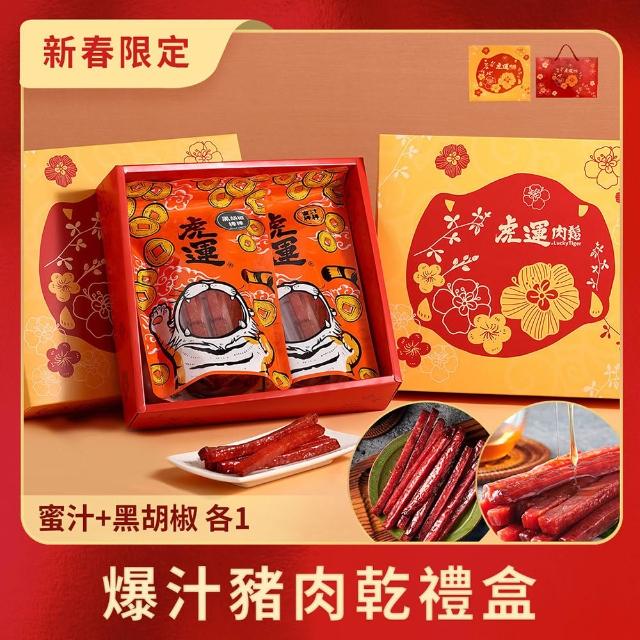 【2026】豬肉乾推薦ptt》10款高評價人氣品牌排行榜 | 好吃美食的八里人