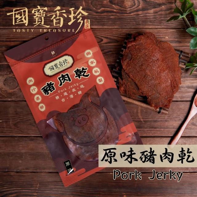 【2026】豬肉乾推薦ptt》10款高評價人氣品牌排行榜 | 好吃美食的八里人