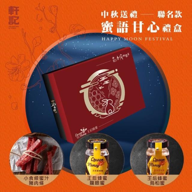 【2026】豬肉乾推薦ptt》10款高評價人氣品牌排行榜 | 好吃美食的八里人