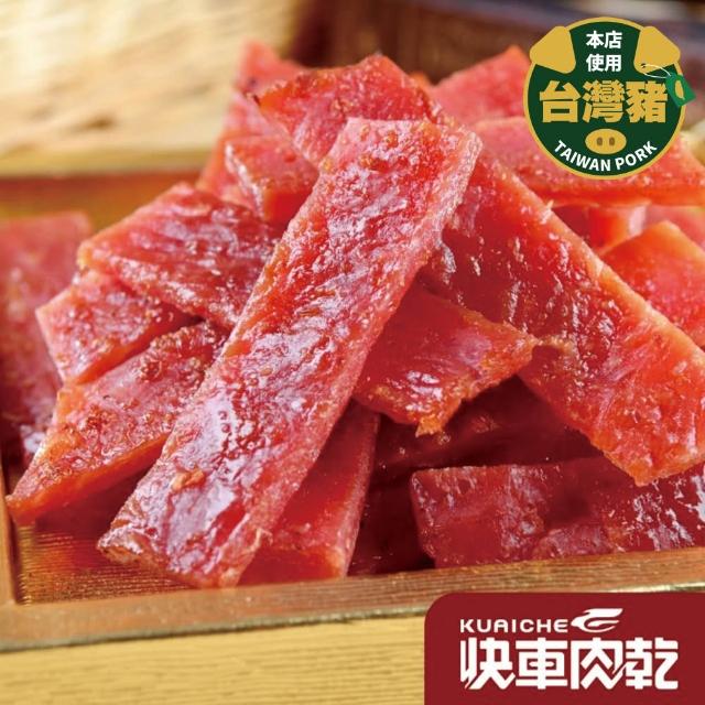 【2026】豬肉乾推薦ptt》10款高評價人氣品牌排行榜 | 好吃美食的八里人