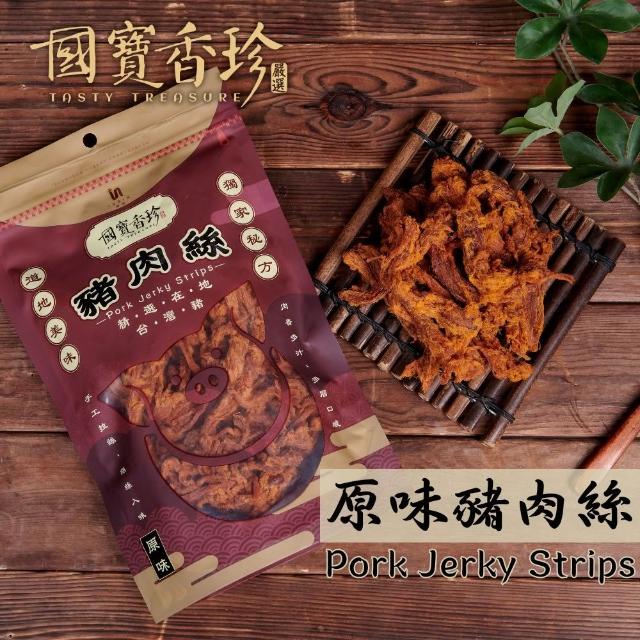【2026】豬肉乾推薦ptt》10款高評價人氣品牌排行榜 | 好吃美食的八里人