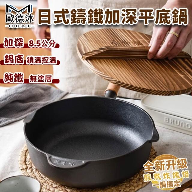 【2026】鑄鐵平底鍋推薦ptt》10款高評價人氣品牌排行榜 | 好吃美食的八里人