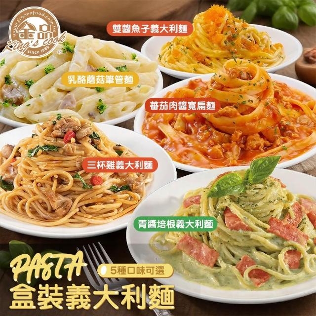 | 好吃美食的八里人 【2026】義大利麵推薦ptt》10款高評價人氣品牌排行榜 | 好吃美食的八里人