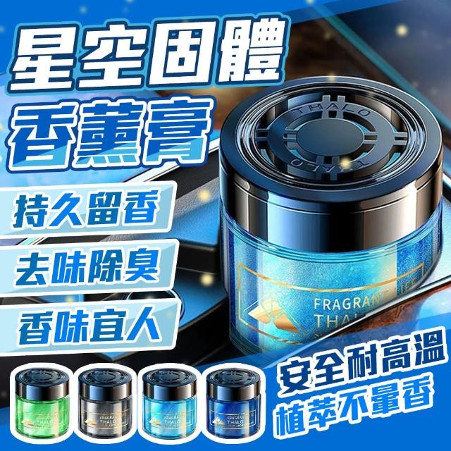 【2026】汽車芳香劑推薦ptt》10款高評價人氣品牌排行榜 | 好吃美食的八里人