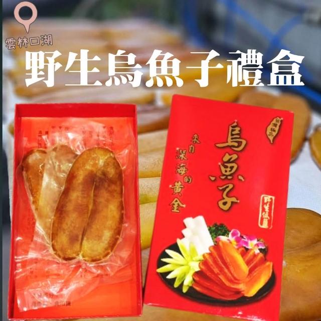 【2026必買】烏魚子終極推薦清單 | 好吃美食的八里人