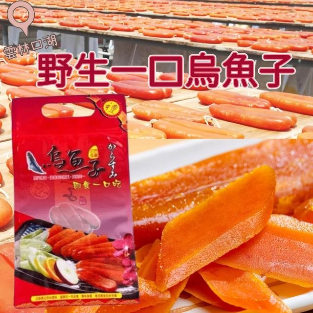 【2026必買】烏魚子終極推薦清單 | 好吃美食的八里人
