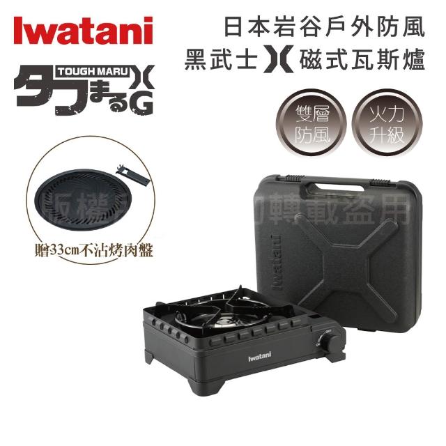 【2026必買】Iwatani 岩谷卡式爐終極推薦清單 | 好吃美食的八里人