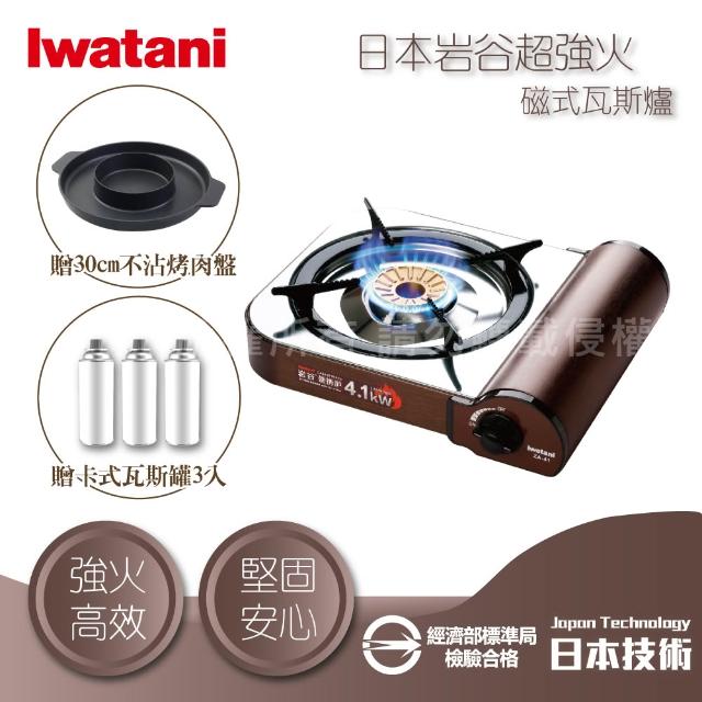 【2026必買】Iwatani 岩谷卡式爐終極推薦清單 | 好吃美食的八里人
