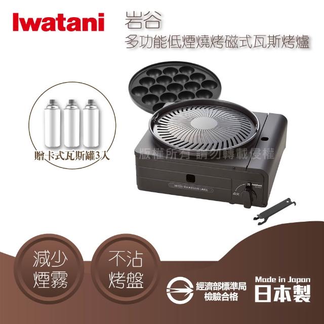 【2026必買】Iwatani 岩谷卡式爐終極推薦清單 | 好吃美食的八里人