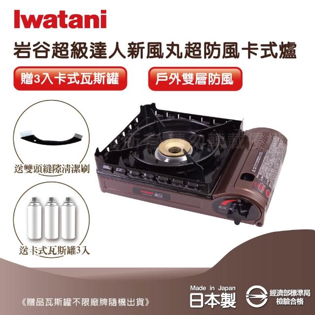 【2026必買】Iwatani 岩谷卡式爐終極推薦清單 | 好吃美食的八里人