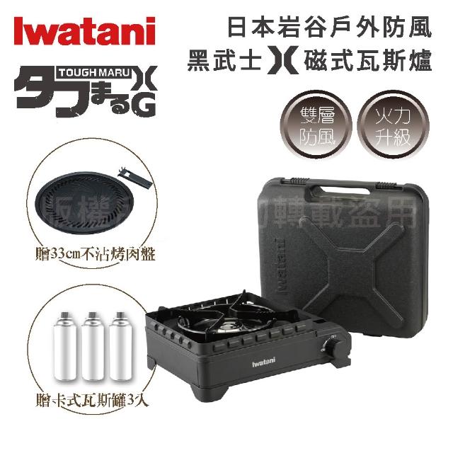 【2026必買】Iwatani 岩谷卡式爐終極推薦清單 | 好吃美食的八里人