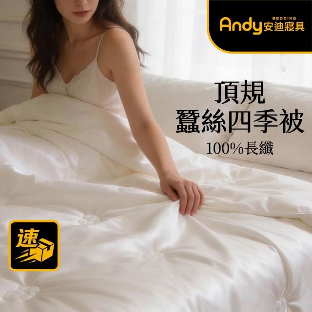 【2026必買】蠶絲被終極推薦清單 | 好吃美食的八里人