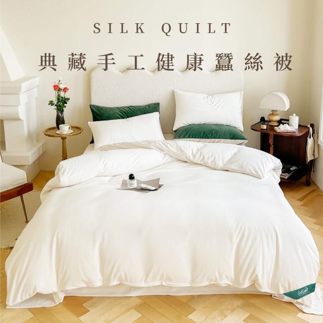 【2026必買】蠶絲被終極推薦清單 | 好吃美食的八里人