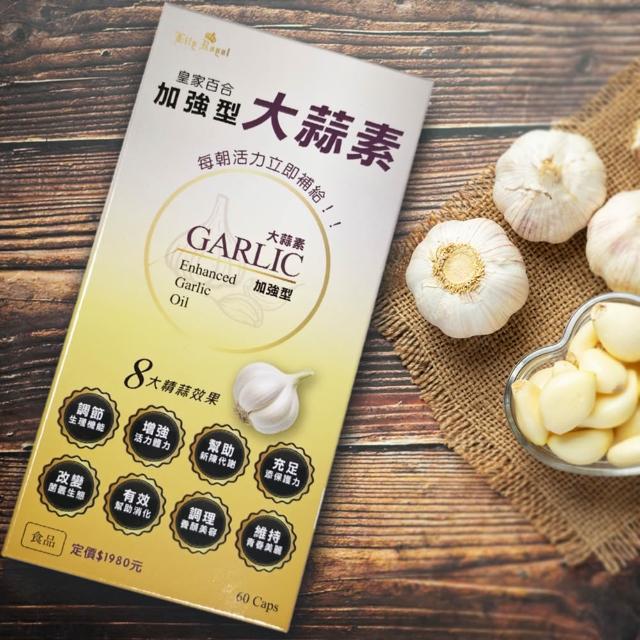 【2026必買】大蒜精終極推薦清單 | 好吃美食的八里人