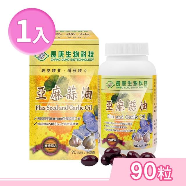 【2026必買】大蒜精終極推薦清單 | 好吃美食的八里人