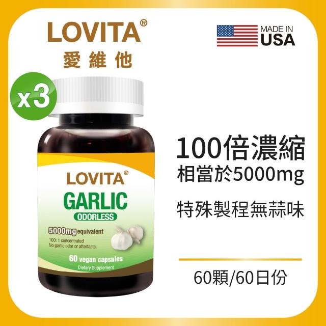 【2026必買】大蒜精終極推薦清單 | 好吃美食的八里人