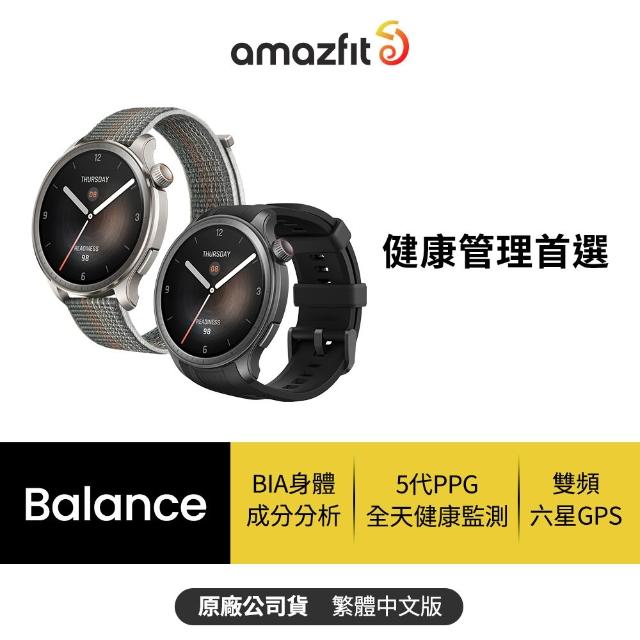 【2026必買】健康手錶終極推薦清單 | 好吃美食的八里人