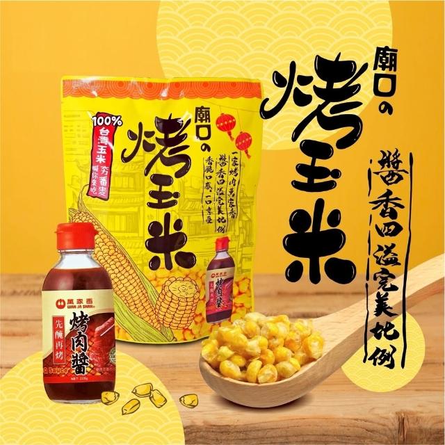 | 好吃美食的八里人 【2026】烤肉醬推薦|10款高評價人氣品牌排行榜 | 好吃美食的八里人