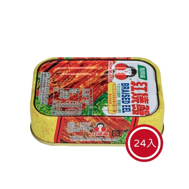 烤鰻魚 | 好吃美食的八里人 【2026】鰻魚罐頭推薦|10款高評價人氣品牌排行榜 | 烤鰻魚 | 好吃美食的八里人