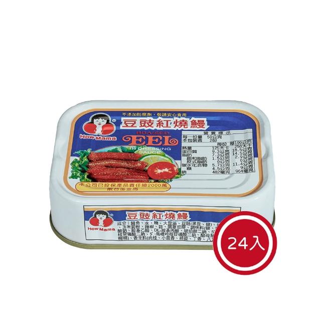 烤鰻魚 | 好吃美食的八里人 【2026】鰻魚罐頭推薦|10款高評價人氣品牌排行榜 | 烤鰻魚 | 好吃美食的八里人