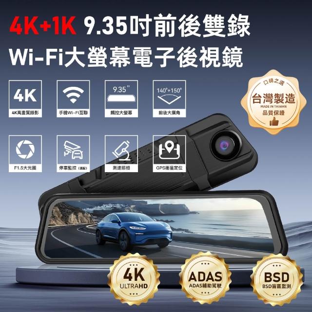 【2026】後照鏡行車記錄器推薦｜10款高評價人氣品牌排行榜 | 好吃美食的八里人