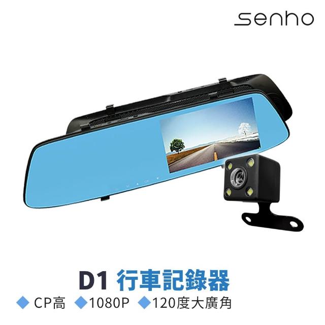 【2026】後照鏡行車記錄器推薦｜10款高評價人氣品牌排行榜 | 好吃美食的八里人