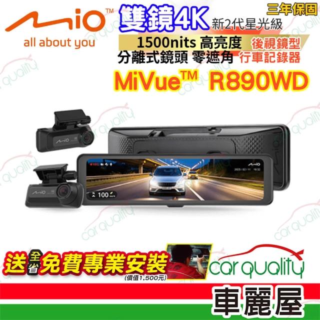 【2026】後照鏡行車記錄器推薦｜10款高評價人氣品牌排行榜 | 好吃美食的八里人