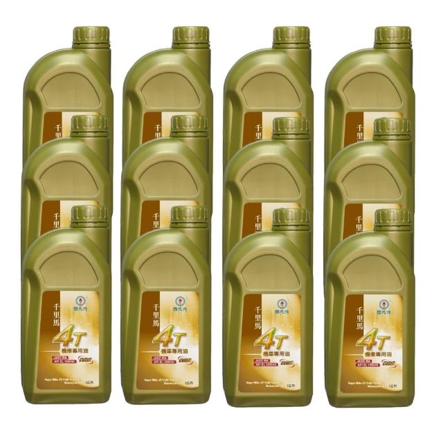 【2026】機車機油推薦10款高評價機車機油品牌排行 | 好吃美食的八里人