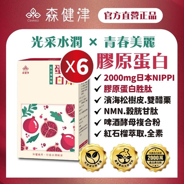 【2026】NIPPI膠原蛋白推薦10款高評價NIPPI膠原蛋白品牌排行 | 好吃美食的八里人