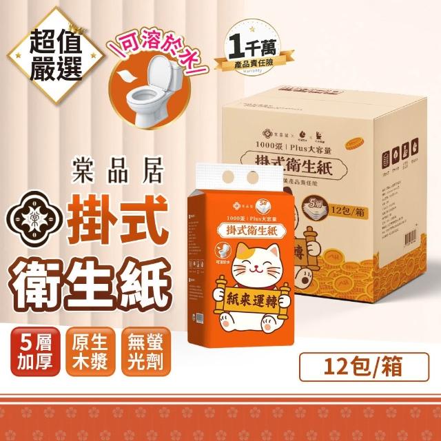 【2026】衛生紙推薦10款高評價衛生紙品牌排行 | 好吃美食的八里人