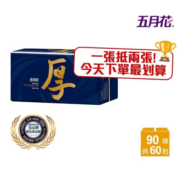 【2026】衛生紙推薦10款高評價衛生紙品牌排行 | 好吃美食的八里人