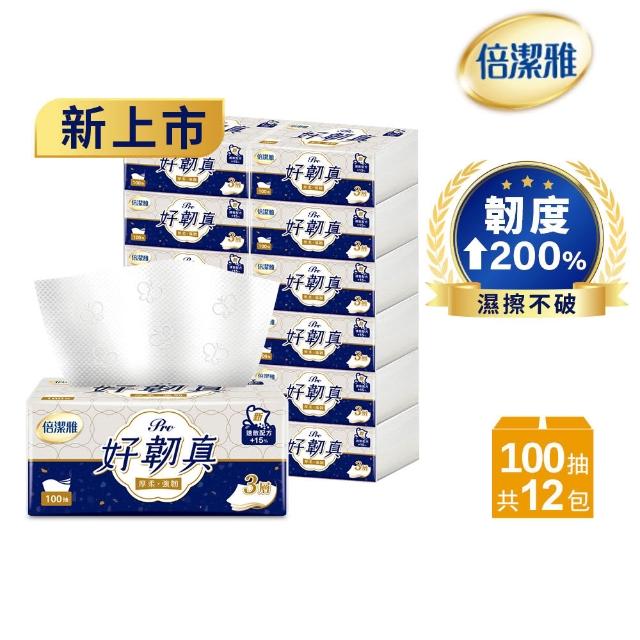 【2026】衛生紙推薦10款高評價衛生紙品牌排行 | 好吃美食的八里人