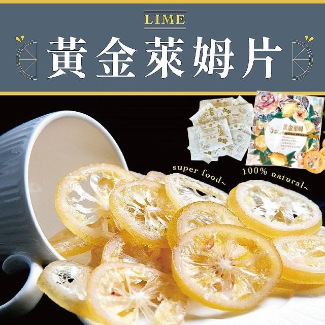 【2026】檸檬乾推薦10款高評價檸檬乾品牌排行 | 好吃美食的八里人