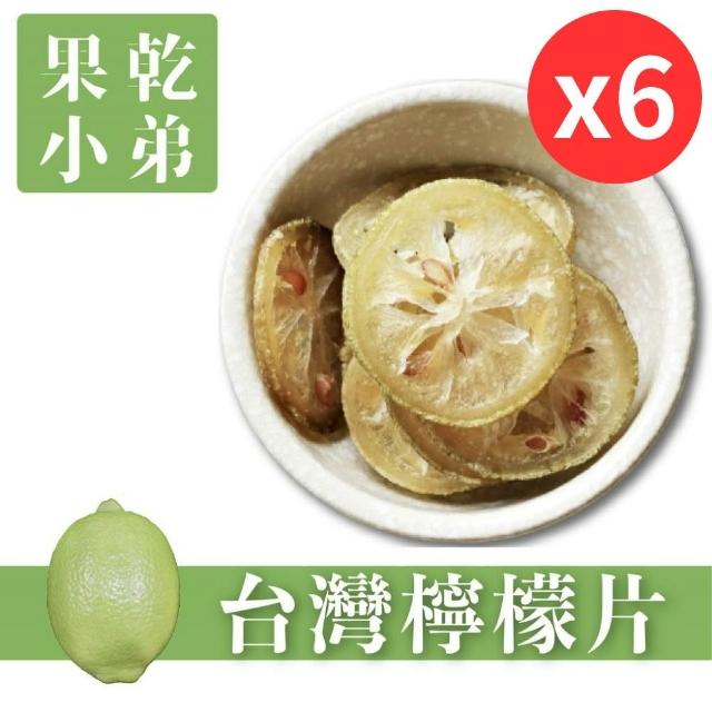 【2026】檸檬乾推薦10款高評價檸檬乾品牌排行 | 好吃美食的八里人