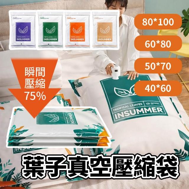 【2026】真空收納袋推薦10款高評價真空收納袋品牌排行 | 好吃美食的八里人