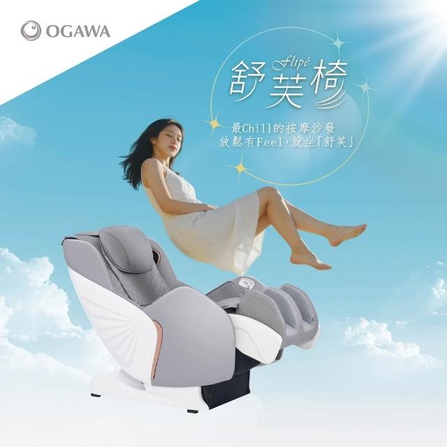 | 好吃美食的八里人 【2026】沙發按摩椅推薦10款高評價沙發按摩椅品牌排行 | 好吃美食的八里人