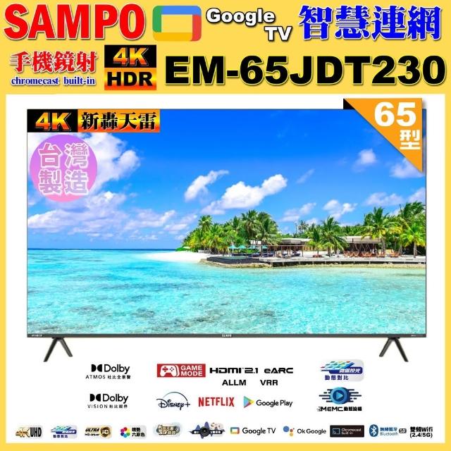 【2026】液晶電視推薦10款高評價液晶電視品牌排行 | 好吃美食的八里人