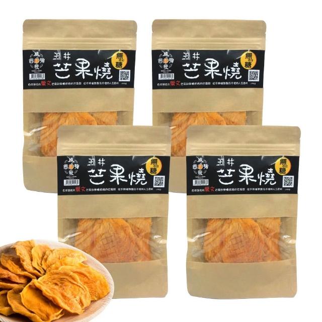 【2026】芒果乾推薦10款高評價芒果乾品牌排行 | 好吃美食的八里人