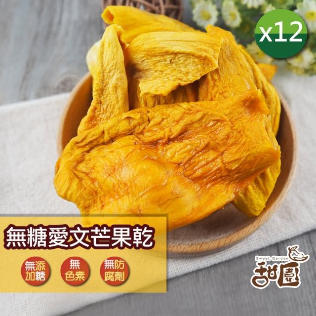 【2026】芒果乾推薦10款高評價芒果乾品牌排行 | 好吃美食的八里人