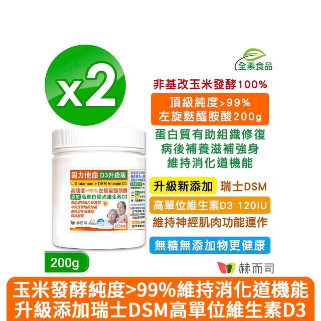 | 好吃美食的八里人 【2026】麩醯胺酸推薦10款高評價麩醯胺酸品牌排行 | 好吃美食的八里人
