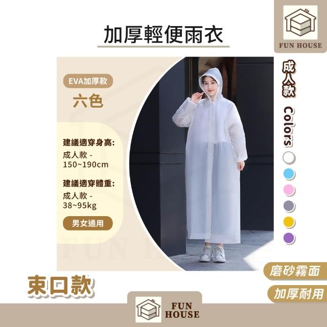 | 好吃美食的八里人 【2026】輕便雨衣推薦10款高評價輕便雨衣品牌排行 | 好吃美食的八里人