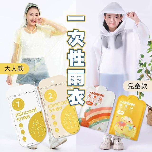 | 好吃美食的八里人 【2026】輕便雨衣推薦10款高評價輕便雨衣品牌排行 | 好吃美食的八里人